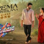 Prema Premisthunna Lyrics - James Thakara
