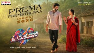 Prema Premisthunna Lyrics - James Thakara