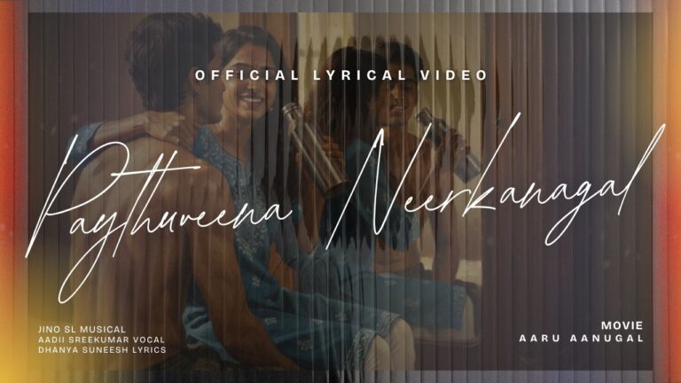 Pythuveena Neerkanagal Lyrics - Aadi Sreekumar