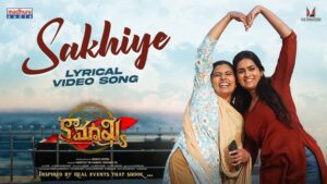 Sakhiye