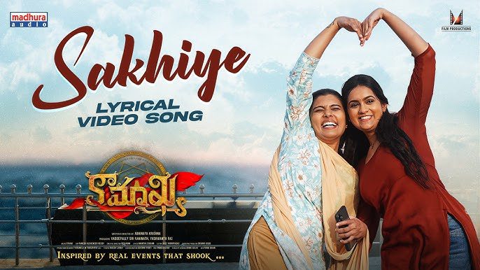 Sakhiye