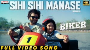 Sihi Sihi Manase Lyrics - Aravind, Divya Raghavan