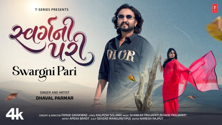 Swarg Ni Pari Lyrics - Dhaval Parmar