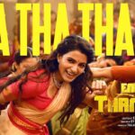 Tha Tha Thaiya Lyrics - Punya Selva