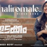 Thaliromale Lyrics - K. S. Chithra