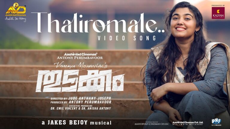 Thaliromale Lyrics - K. S. Chithra