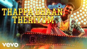 Thappa Dhaan Theriyum Lyrics - Dhanush, Chinna Ponnu, Magizhini Manimaaran