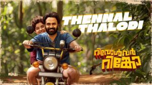 Thennal Thalodi Lyrics - Ranjin Raj