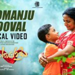 Thoomanju Thooval Lyrics - Sithara Krishnakumar