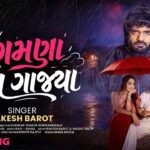 Ugamana Megh Gajya Lyrics - Rakesh Barot
