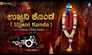 Ujjani Konda