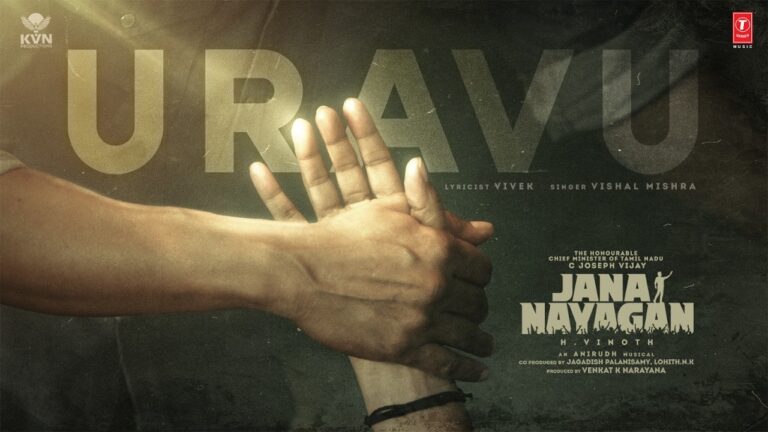 Uravu Lyrics - Madhushree