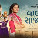 Vala Sajan Re Lyrics - Kaushik Bharwad, Tejal Thakor