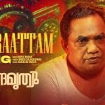 Veeraattam Lyrics - Madhu Balakrishnan