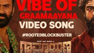 Vibe of Graamaayana Lyrics - Arun Maykar, Pacham Jeeva, Poornachandra Tejaswi, Sachin Araballi, Vihan Aarya