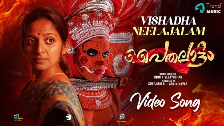 Vishadha Neelajalam Lyrics - Shahabaz Aman