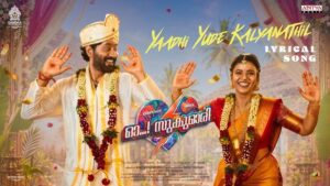 Yaadhi Yude Kalyanathil