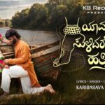 Yaava Gaali Sulidarenu Hattira