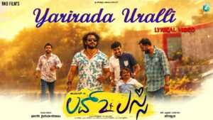 Yarirada Uralli Lyrics - Vishak Naagalapura
