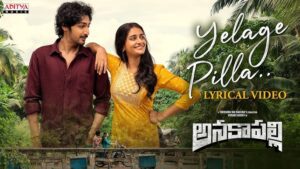 Yelage Pilla