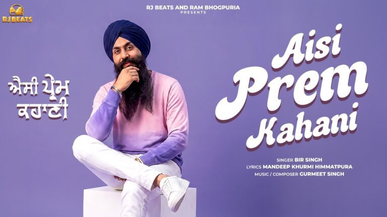 Aisi Prem Kahani