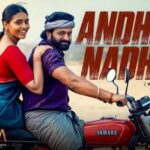 Andhala Nadhive