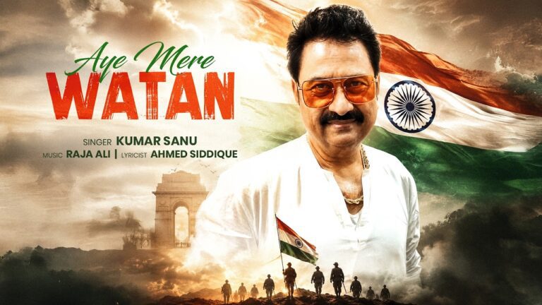 Aye Mere Watan