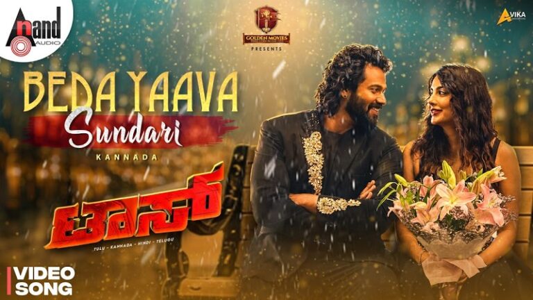 Beda Yaava Sundari
