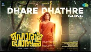 Dhare Dhathre