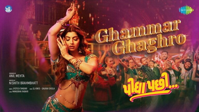 Ghammar Ghaghro
