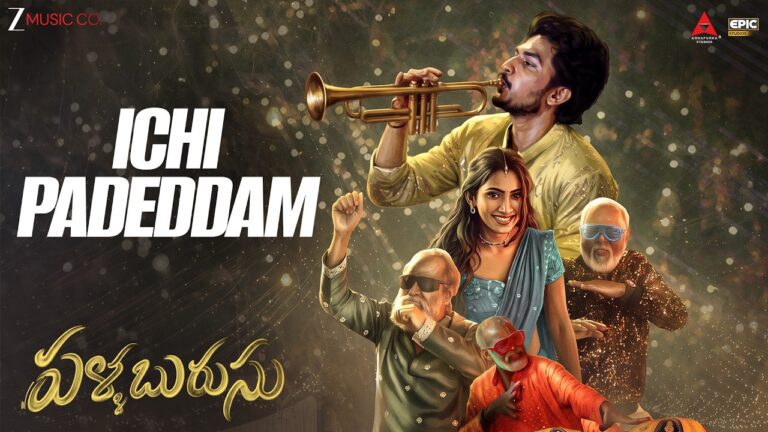 Ichi Padeddam Lyrics - Manisha Eerabathini