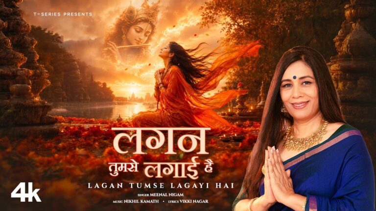 Lagan Tumse Lagayi Hai