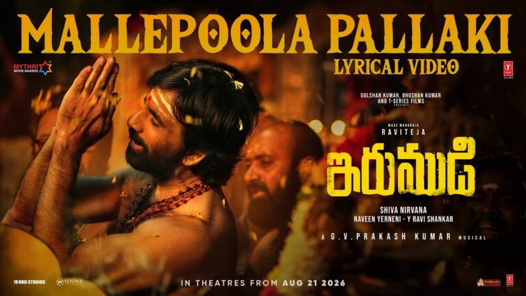 Mallepoola Pallaki