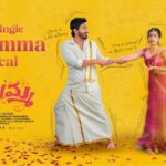 Missamma Title Song