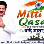 Mitti Ki Qasam