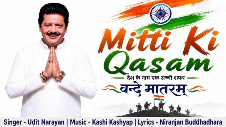 Mitti Ki Qasam