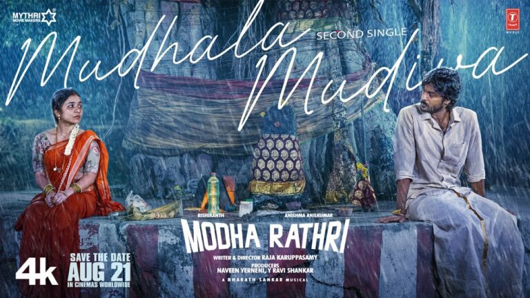 Mudhala Mudiva