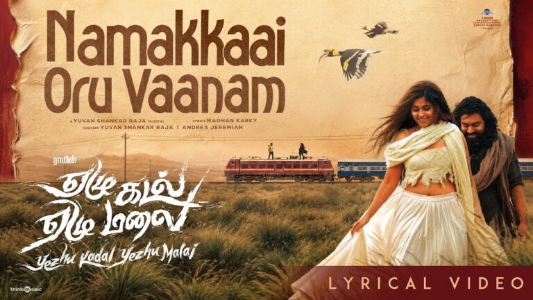 Namakkaai Oru Vaanam