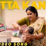 Putta Kanda