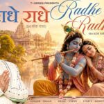 Radhe Radhe (84 Kos Yatra)