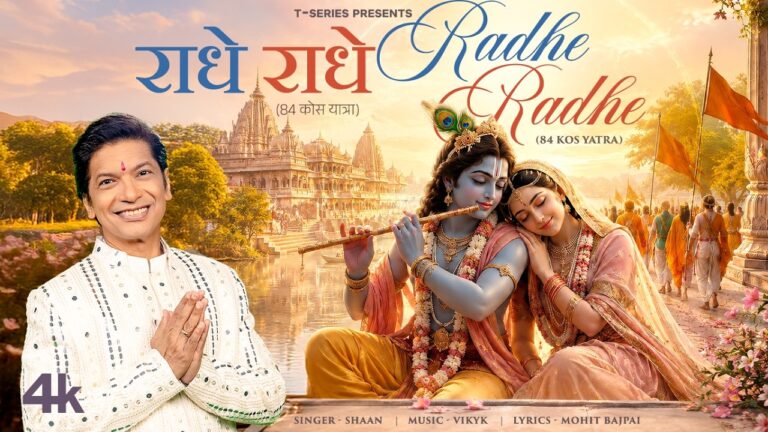 Radhe Radhe (84 Kos Yatra)