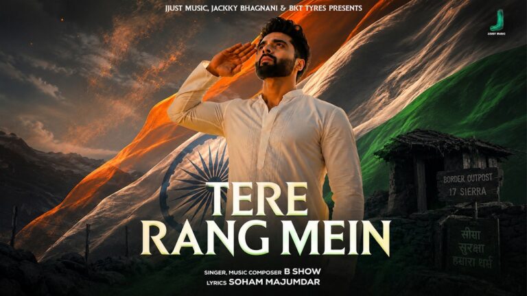 Tere Rang Mein