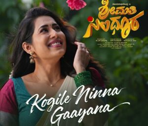 Kogile Ninna Gaayana
