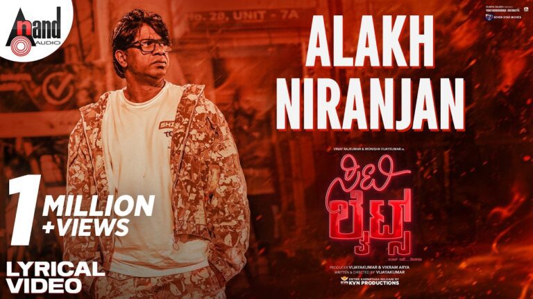 ALAKH NIRANJAN