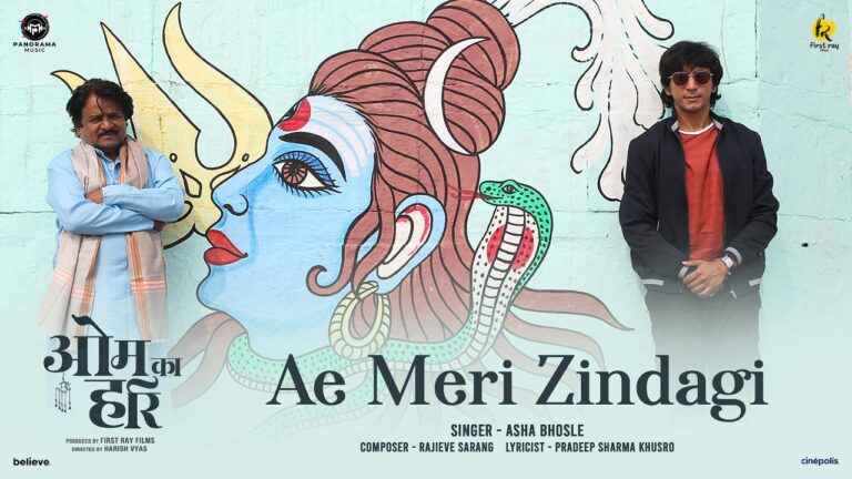 Ae Meri Zindagi