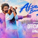 Afsaana Banaaya Aapne