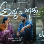 Amma Na Haadu