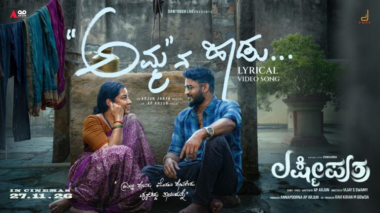 Amma Na Haadu
