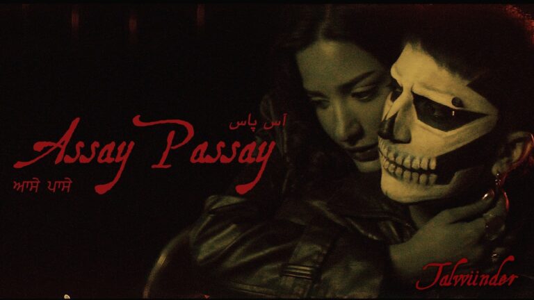 Assay Passay