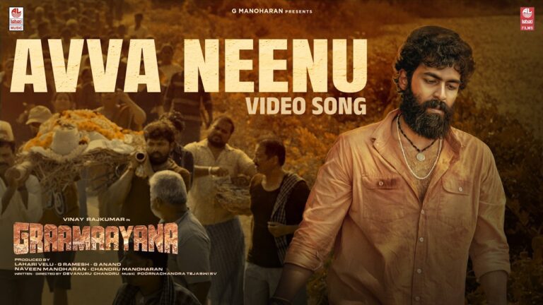 Avva Neenu Ombathu Thinglu